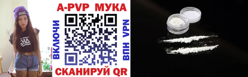 APVP Соль  дарк нет официальный сайт  Долинск 