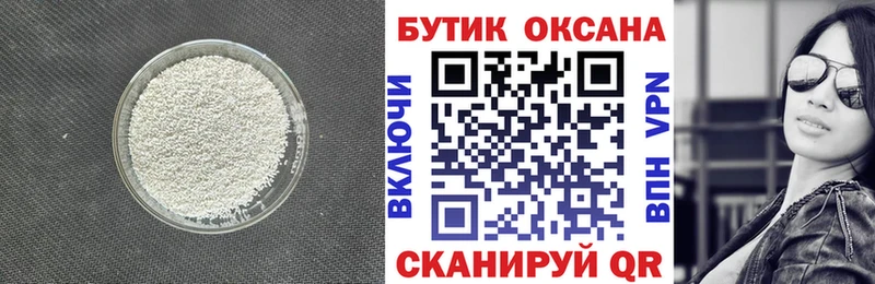 что такое наркотик  Долинск  БУТИРАТ оксана 