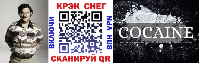 COCAIN Эквадор  купить наркоту  Долинск 