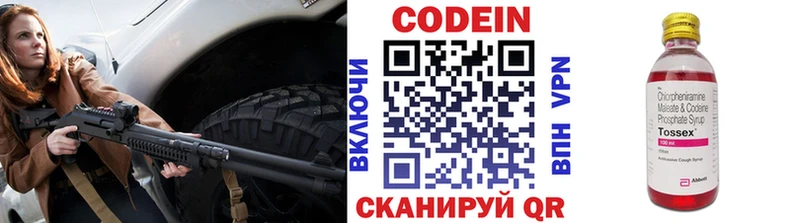 Кодеиновый сироп Lean напиток Lean (лин)  блэк спрут онион  Долинск 