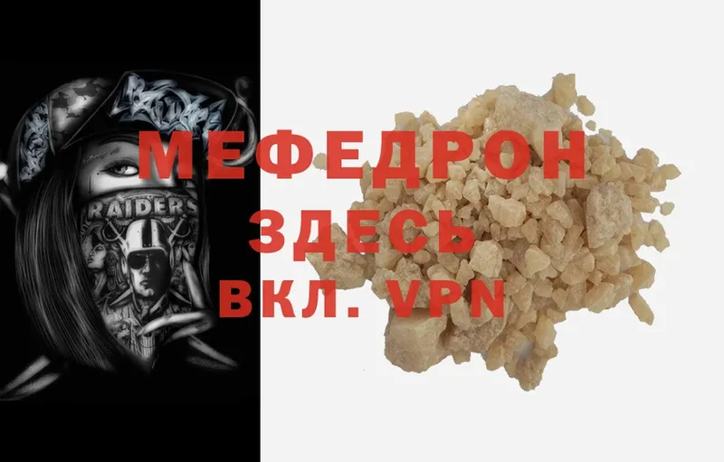 Мефедрон mephedrone  мега вход  Долинск  где найти  