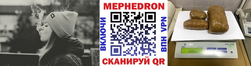 МЕФ мяу мяу  MEGA   Долинск 