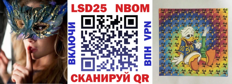 Марки NBOMe 1500мкг Долинск